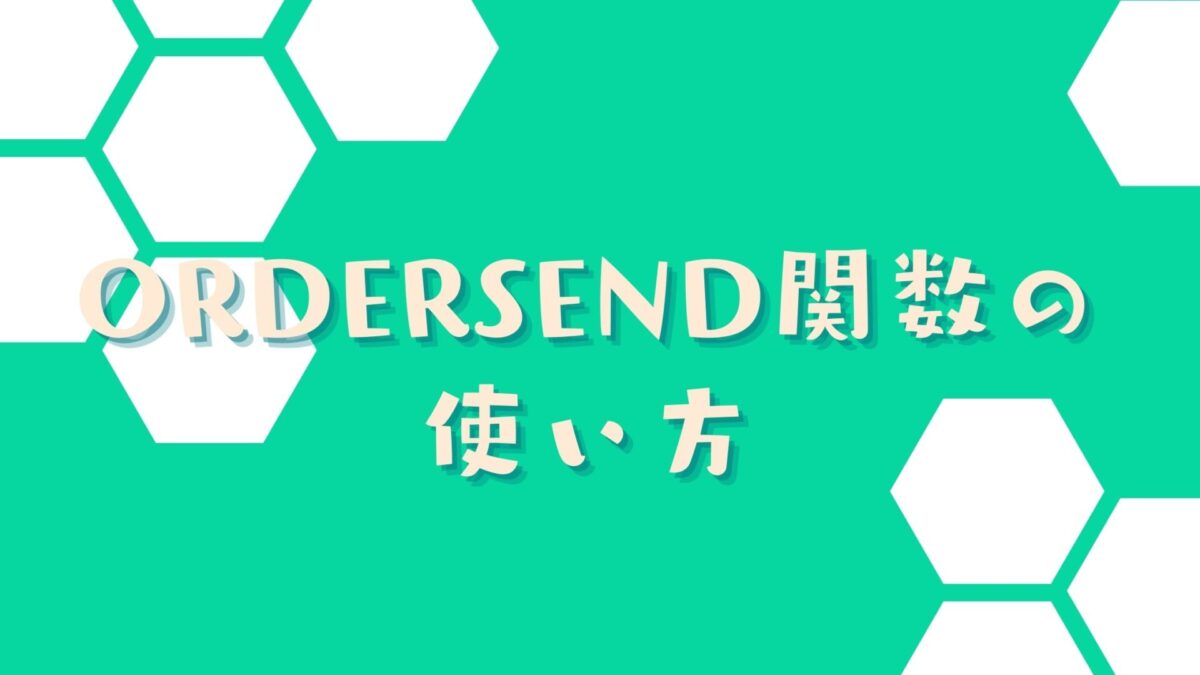 Mql4関数 Ordersend関数の使い方 エントリー注文の出し方とサンプルプログラム 自動売買を作ろう